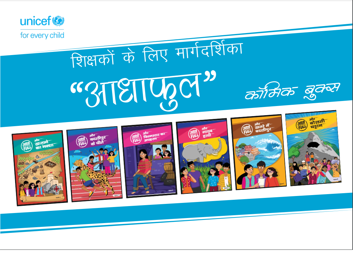 Self Esteem Resources, UNICEF